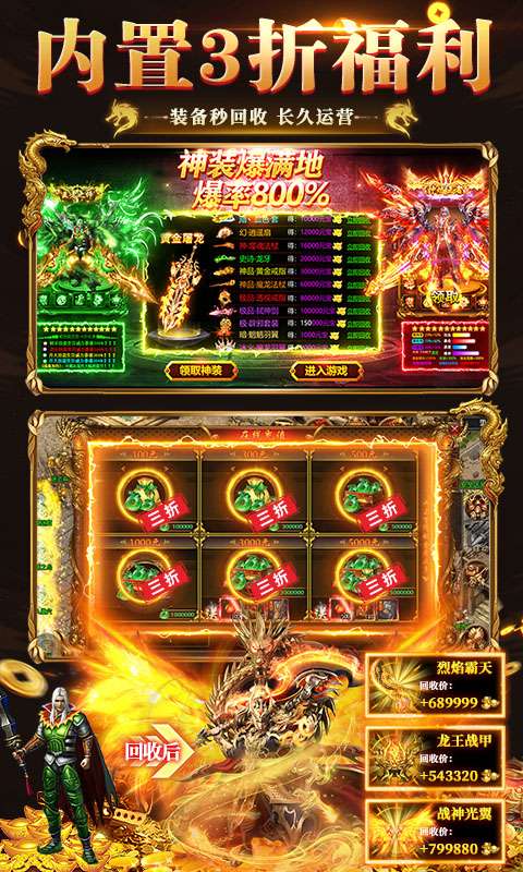 猛将争霸(送骷髅无限货币)4