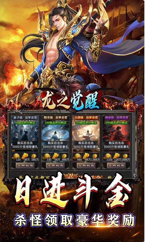 龙之觉醒(亿爆专属大极品)4