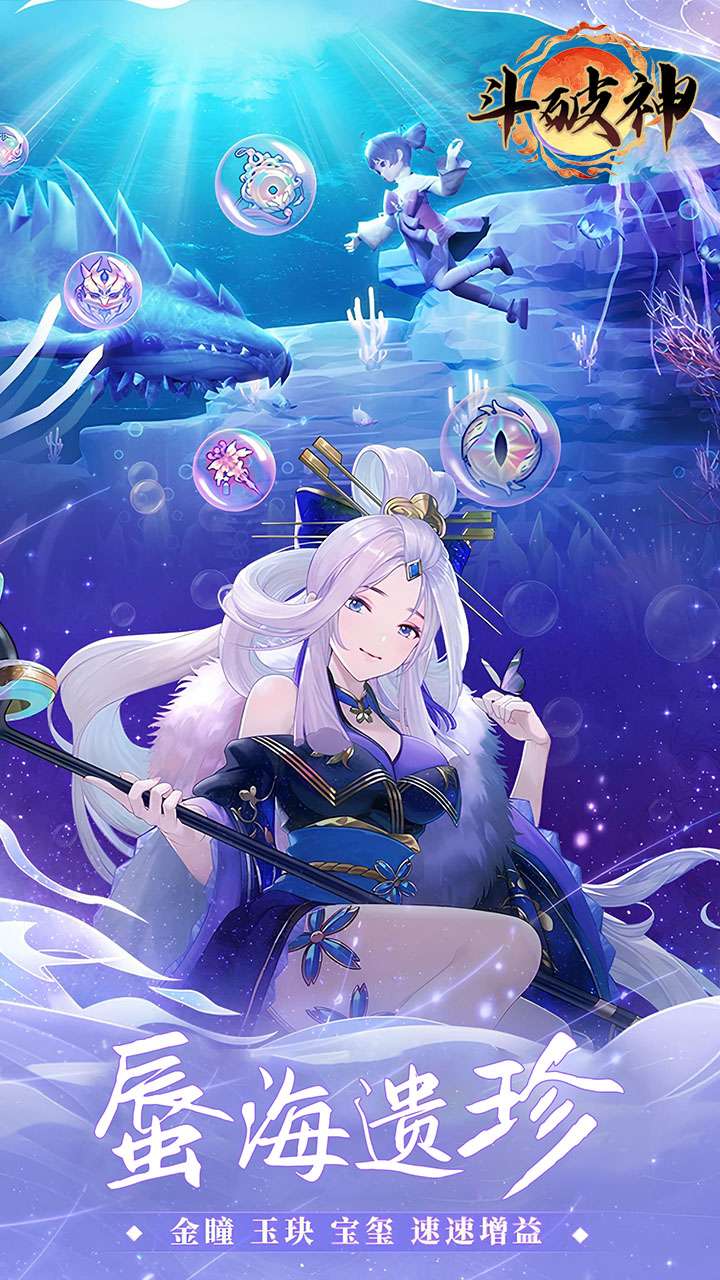 斗破神（0.05折万灵山海）2