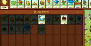 植物大战僵尸杂交版冒险第十一关如何过关