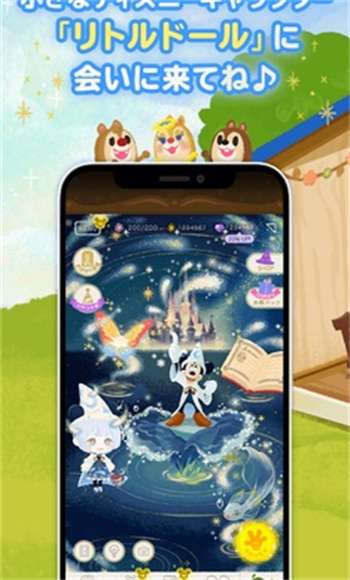 迪士尼我的小玩偶国际服2