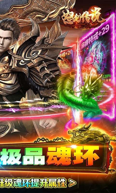 怒剑传说斗罗高爆版3