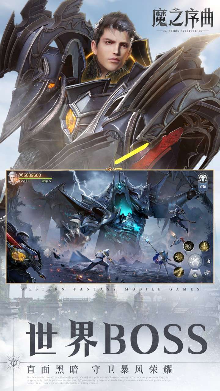 魔之序曲（5折送鬼新娘）2