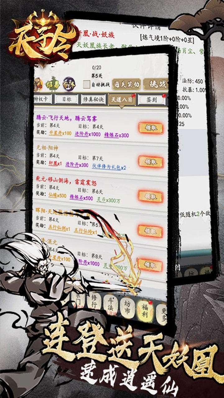 天子令(MUD渡劫修仙)4