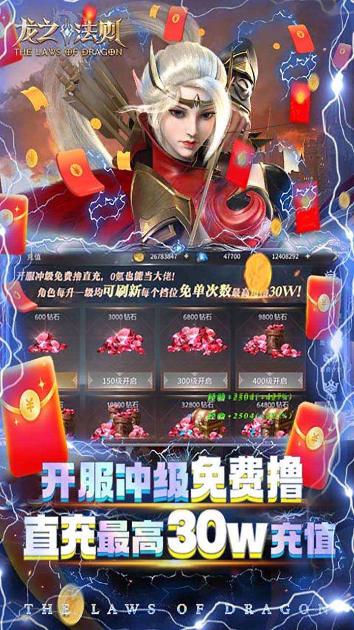 龙之法则(独家30倍充)1