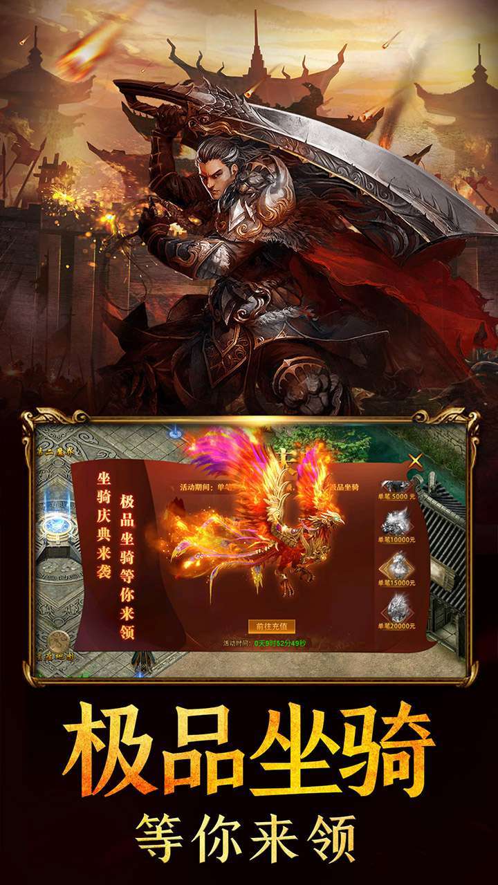 王者之战(传奇争霸)1