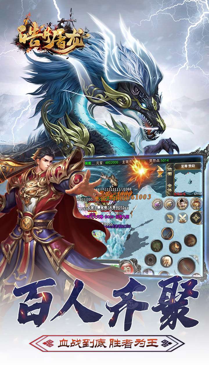 皓月屠龙(BT全爆光速刀)3