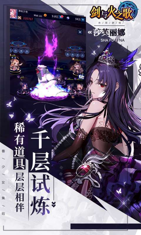 剑与火之歌(声优幻兽版)3