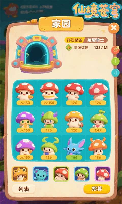 仙境苍穹（0.1折免费版）1