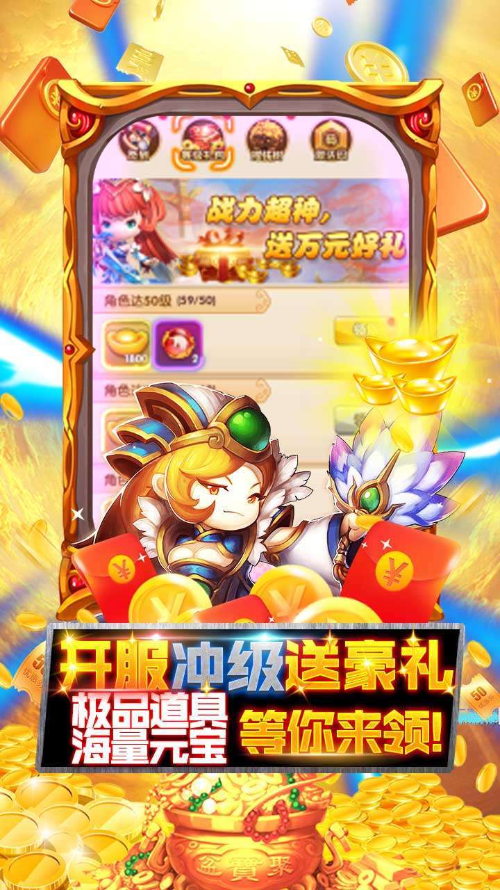 大圣飞升（上线免单）4