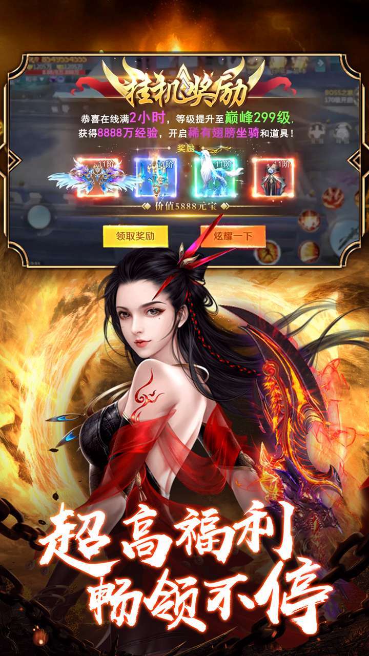 武斗乾坤(唯美修仙)2