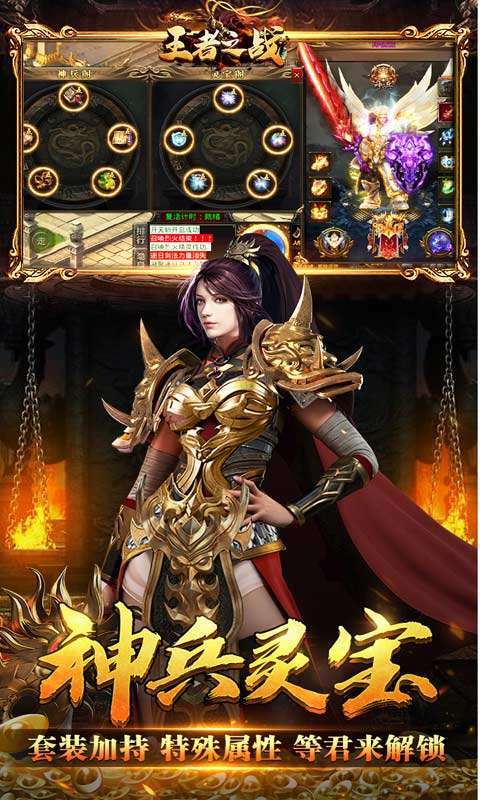 王者之战(西游爽爆max)3