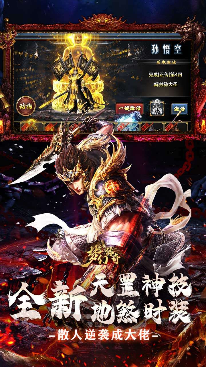 梦幻传奇(沉默送充暗黑西游)4