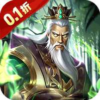 无双魏蜀吴(乱世称雄0.1折)