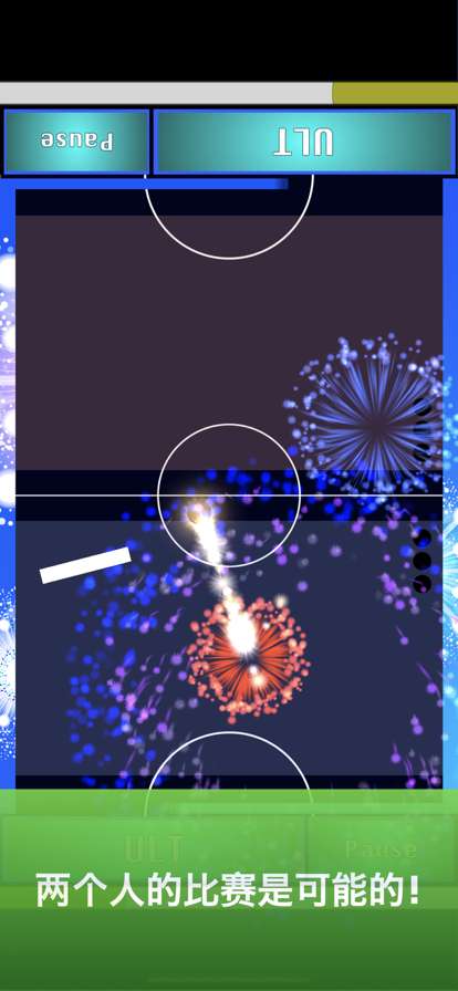 花式曲棍球ios版1