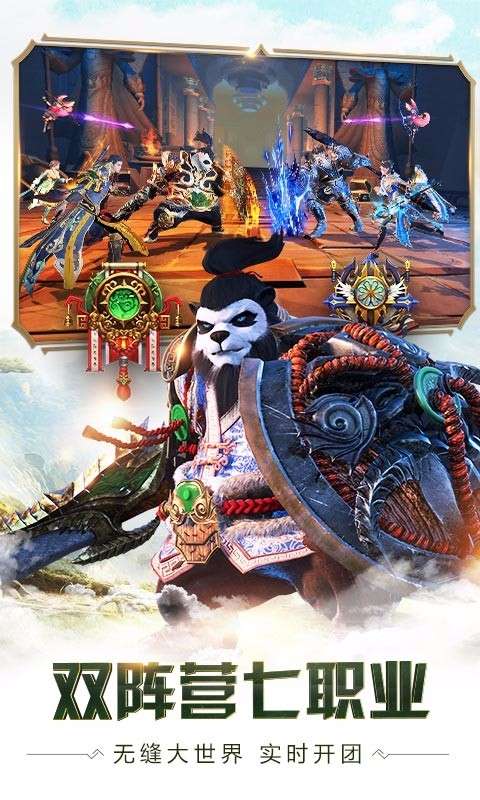 太极熊猫3:猎龙(GM科技无限免充)4