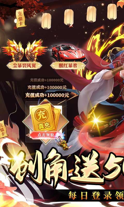 绝世武林(日领2000真充)0