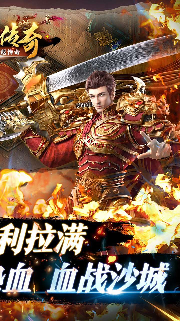 诸神传奇(千充高返传奇)1