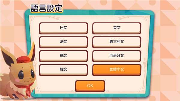 宝可梦咖啡馆mix2