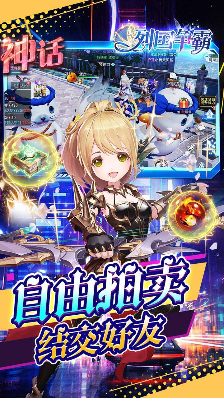 列国争霸(送灵兔幻舞)3