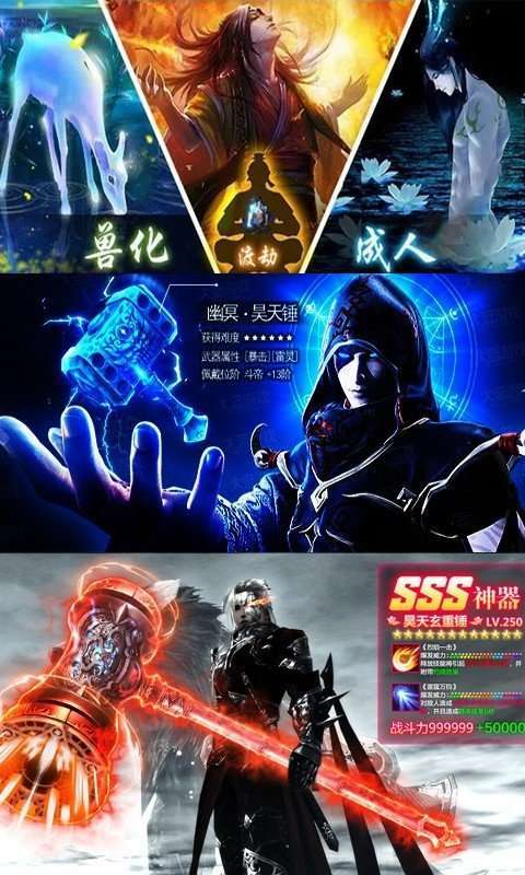 苍穹变手游无限晶钻服4