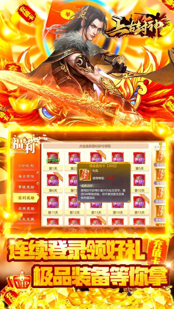 上古封神(GM送真充)-BT4