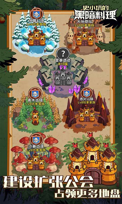 史小坑的黑暗料理4