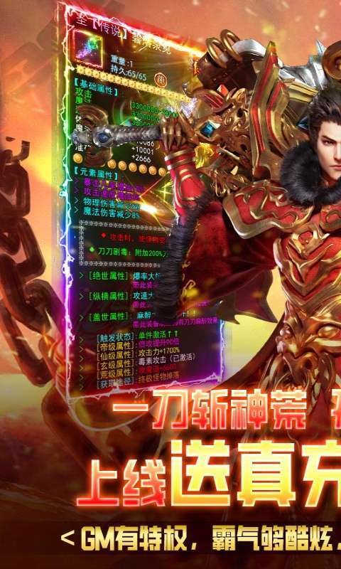 魔塔(GM一刀流)0