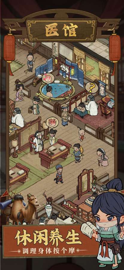 中华大掌柜ios版4