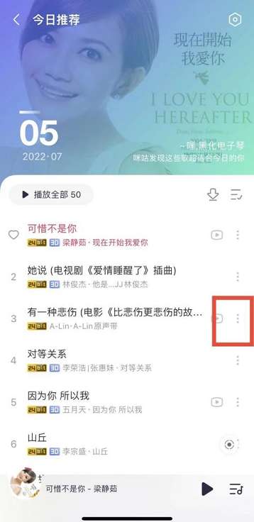 咪咕音乐如何将音乐加入歌单-咪咕音乐将音乐加入歌单的方法