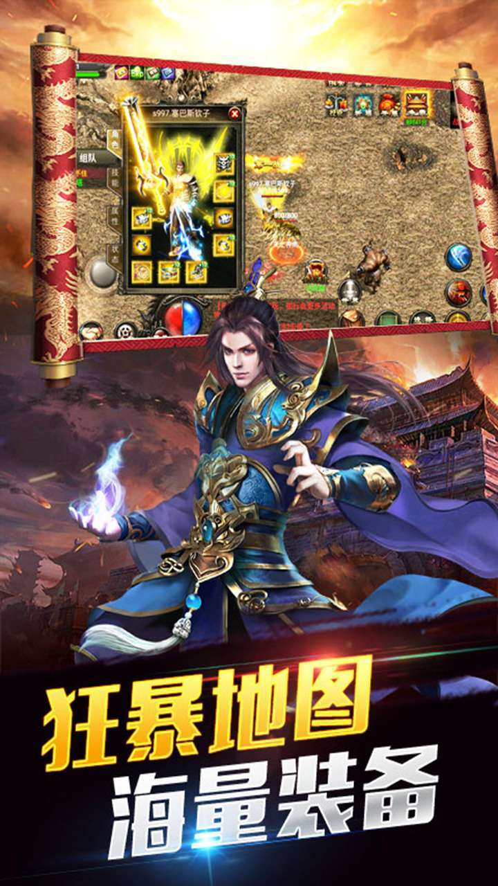 柱子英雄(传奇高爆)2