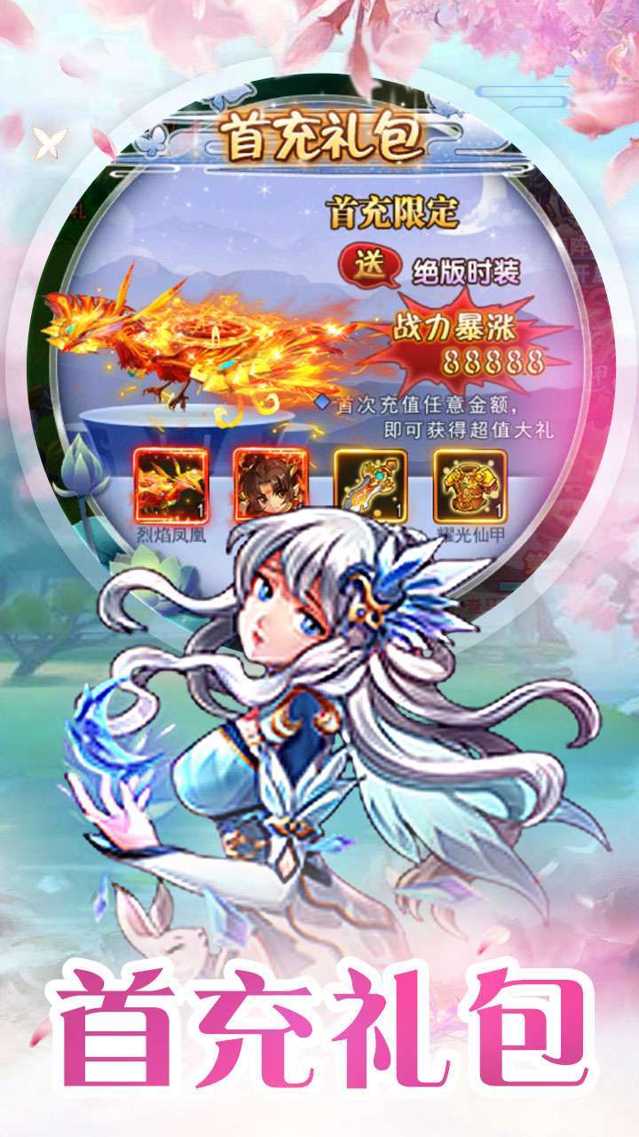 金刚之印(0.1折西游之路)0