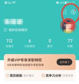 BOSS直聘中怎么开启打招呼-BOSS直聘开启打招呼的方法