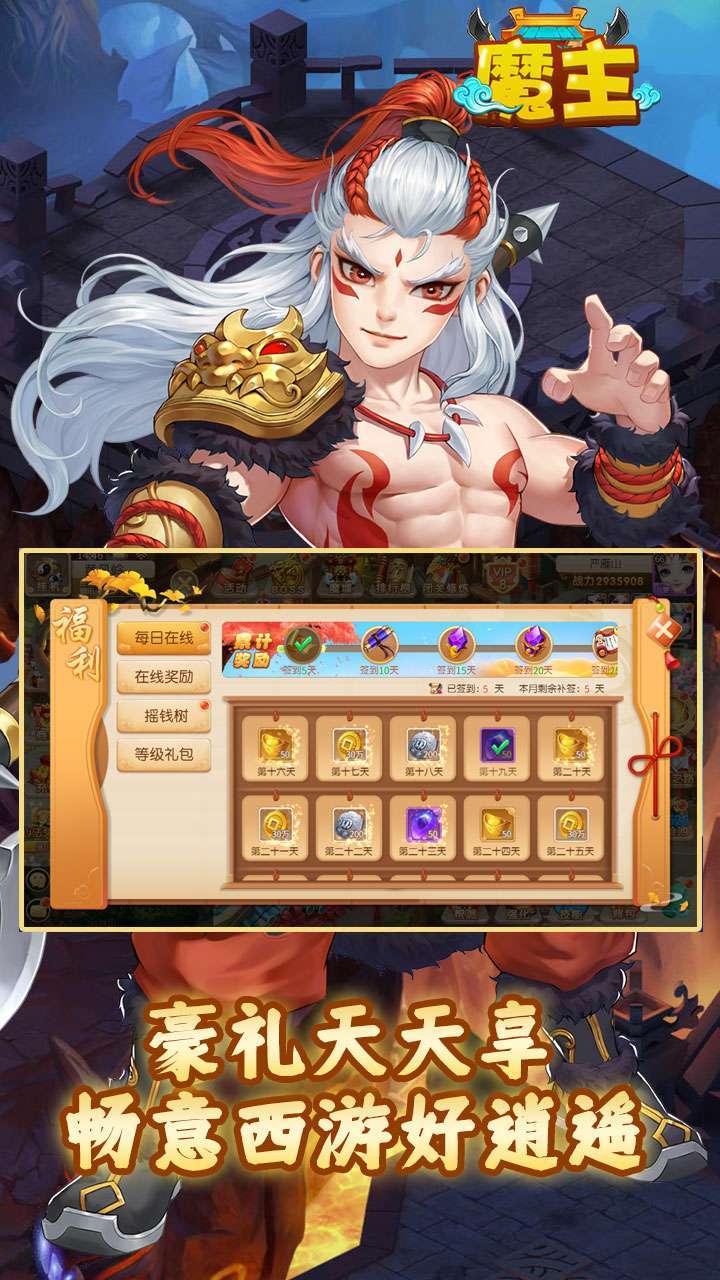 魔主(GM自选神兽)4