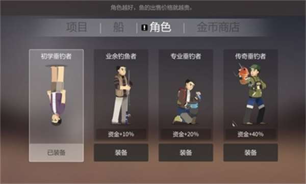 小猫钓鱼无限金币版2
