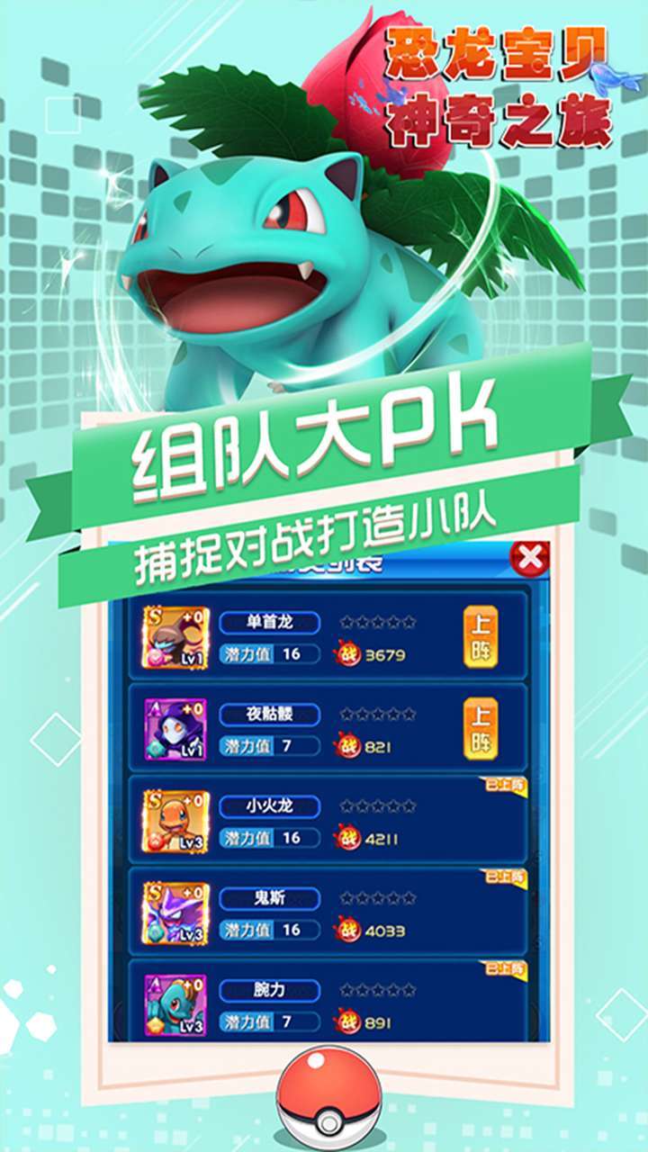 恐龙宝贝神奇之旅（送千元充值卡）-BT3