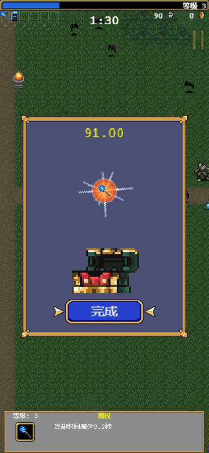 吸血鬼幸存者ios版4