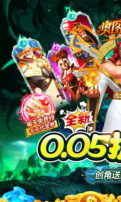 奥图核心(塔防0.05折免费版)0