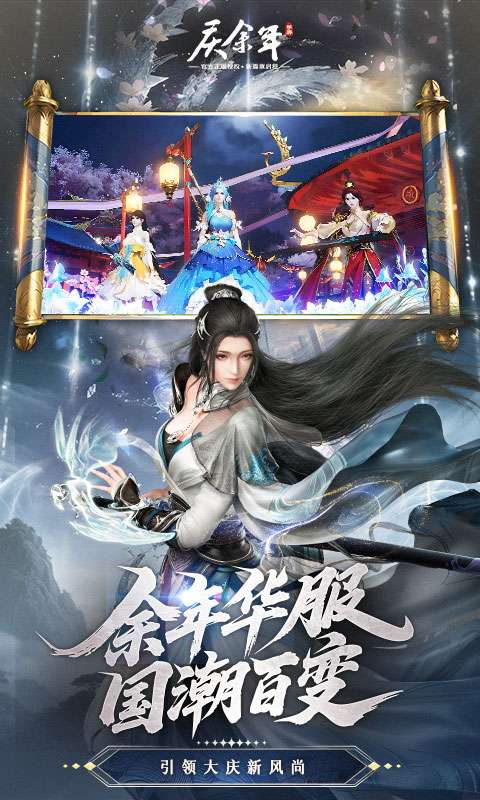 庆余年(3.5折免费红将)2