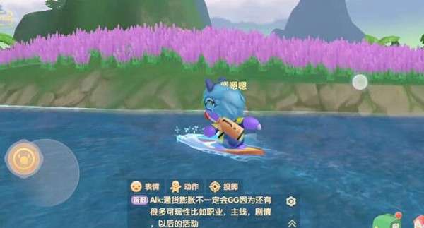 摩尔庄园,划水板