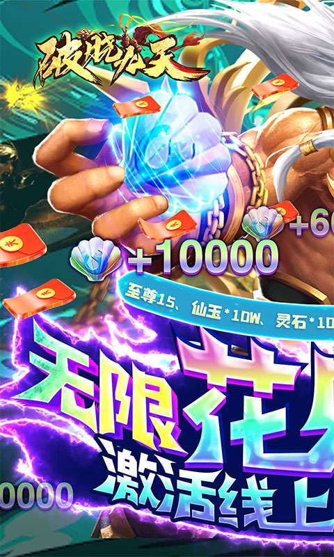 破晓九天(花贝刷直充)0