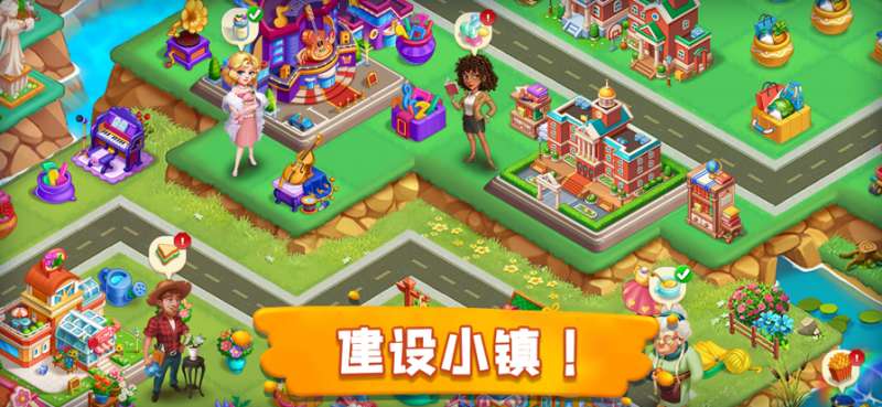 小镇消除故事ios版4