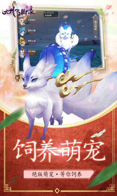 九州飞凰录(送15倍充值)4