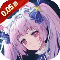 魔女小卡(0.05折买断福利服)