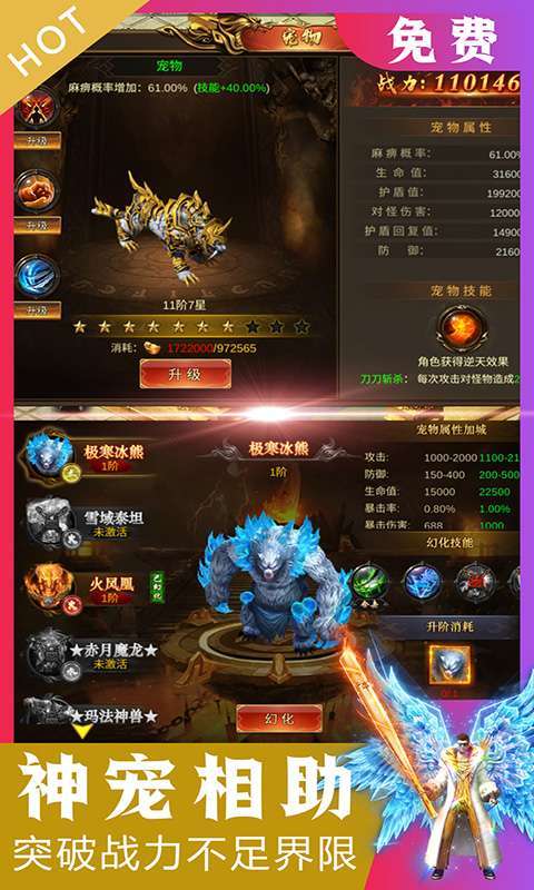 无双战纪-送2w真充3