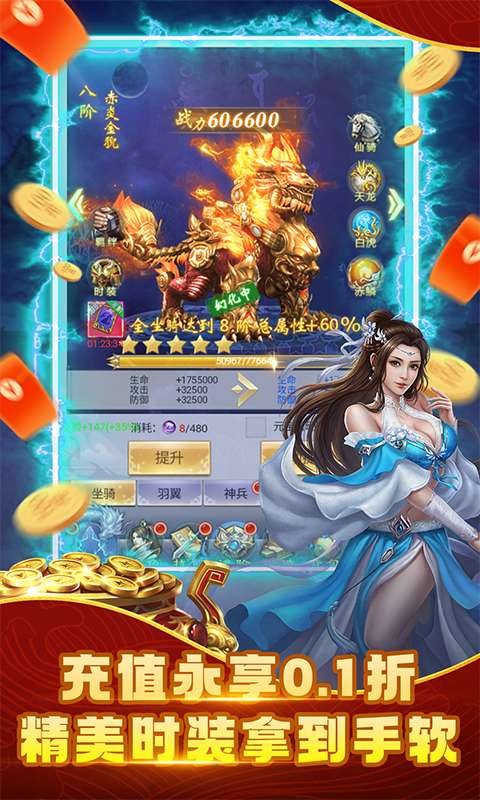 纵剑仙界(0.1折免费版)1