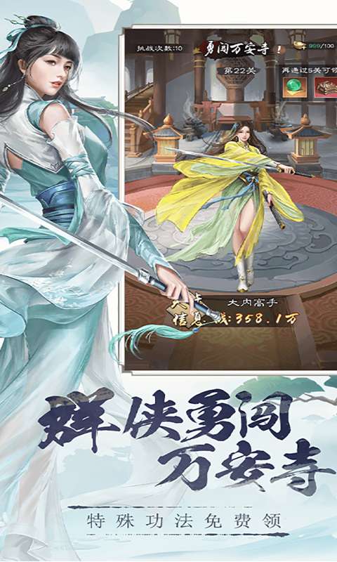 新倚天屠龙记(硬核服)1