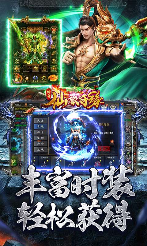 仙旅奇缘(幽迹传说)3