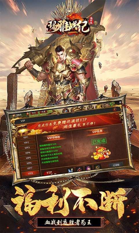 玛雅战纪(0.1折武魂送真充)4