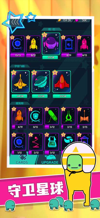 星际无限防御ios版2